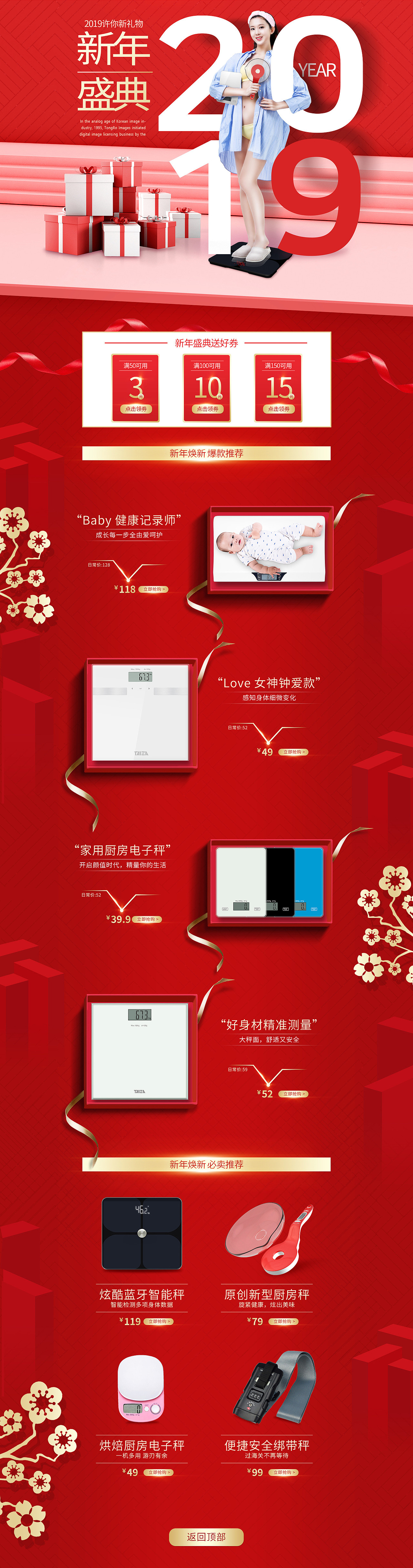 节日首页（图ZMTQwMzAwOTM2） - 电商 - 站酷设计师我是皮皮鸭原创素材 - 站酷ZCOOL