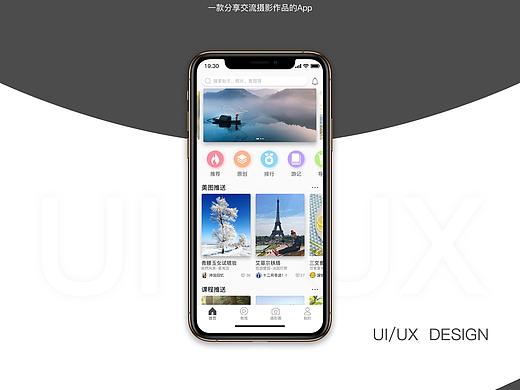 摄友APP