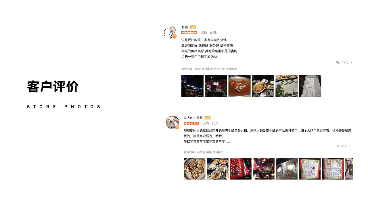 火锅推广计划书PPT（图ZMTQ3MTM4MTIw） - PPT/Keynote - 站酷设计师AMNESIIAXX原创素材 - 站酷ZCOOL