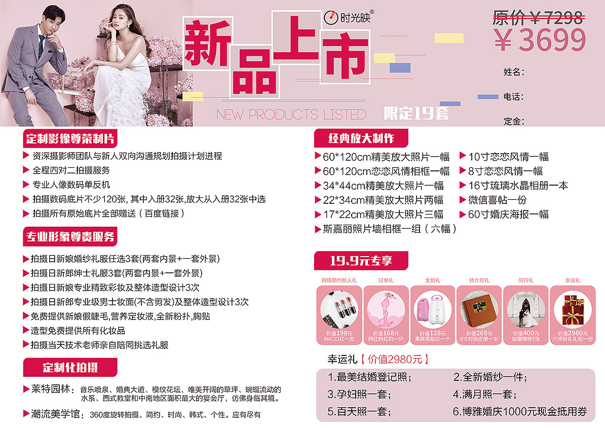 2018.10-2019.05商用宣传资料（图ZMTU2NzQ2MjUy） - 文案/策划 - 站酷设计师亦琪原创素材 - 站酷ZCOOL