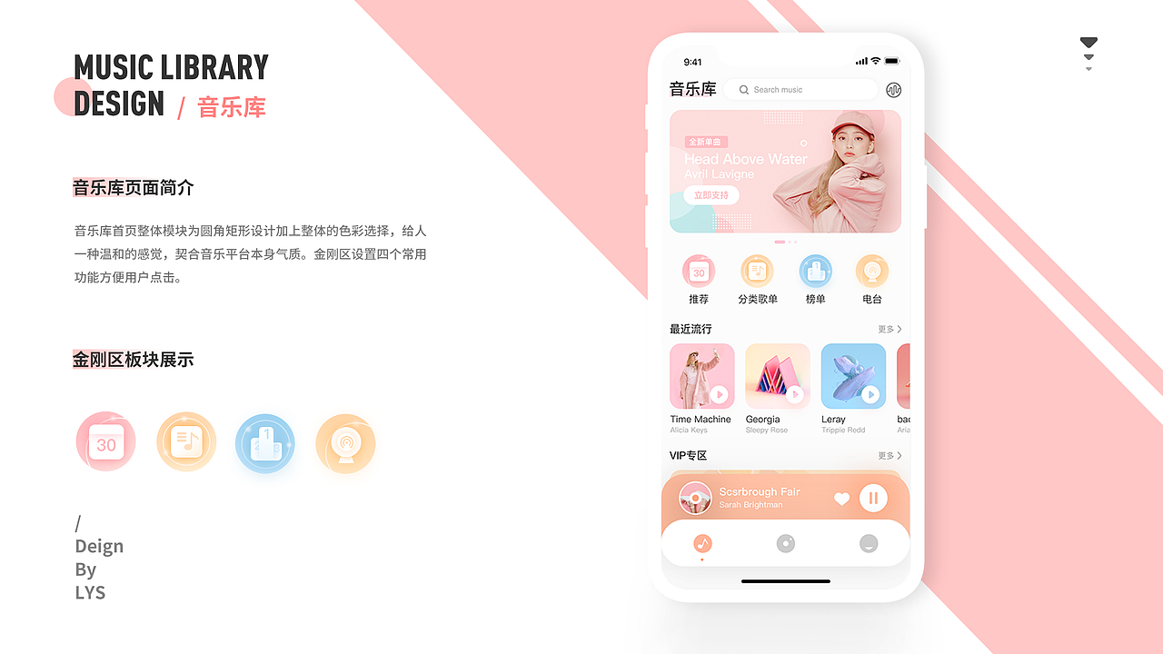 音樂app（圖ZMTkzMjkwMDU2） - APP界面 - 站酷設(shè)計師別讓我吃魚原創(chuàng)素材 - 站酷ZCOOL