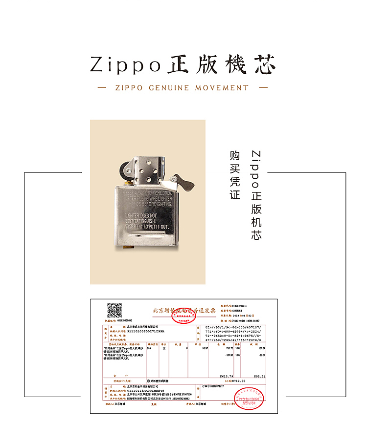 壹贰丨寄木火机（图ZMjA5MDEwODcy） - 生活用品 - 站酷设计师壹贰入木原创素材 - 站酷ZCOOL