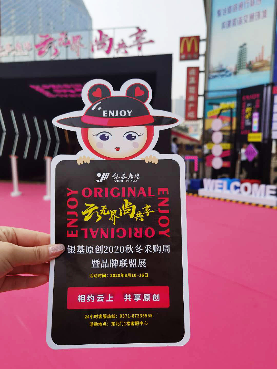 服装秋冬新品发布静态展活动主形象及延展物料