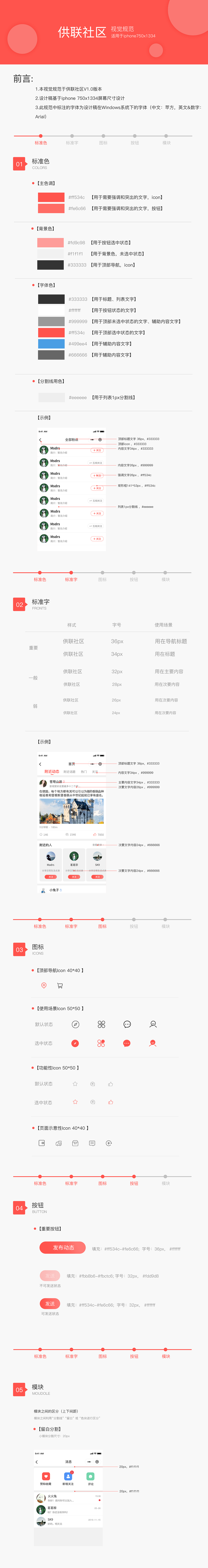 UI规范（图ZMjI5ODcyOTI4） - 其他UI - 站酷设计师一一nn原创素材 - 站酷ZCOOL