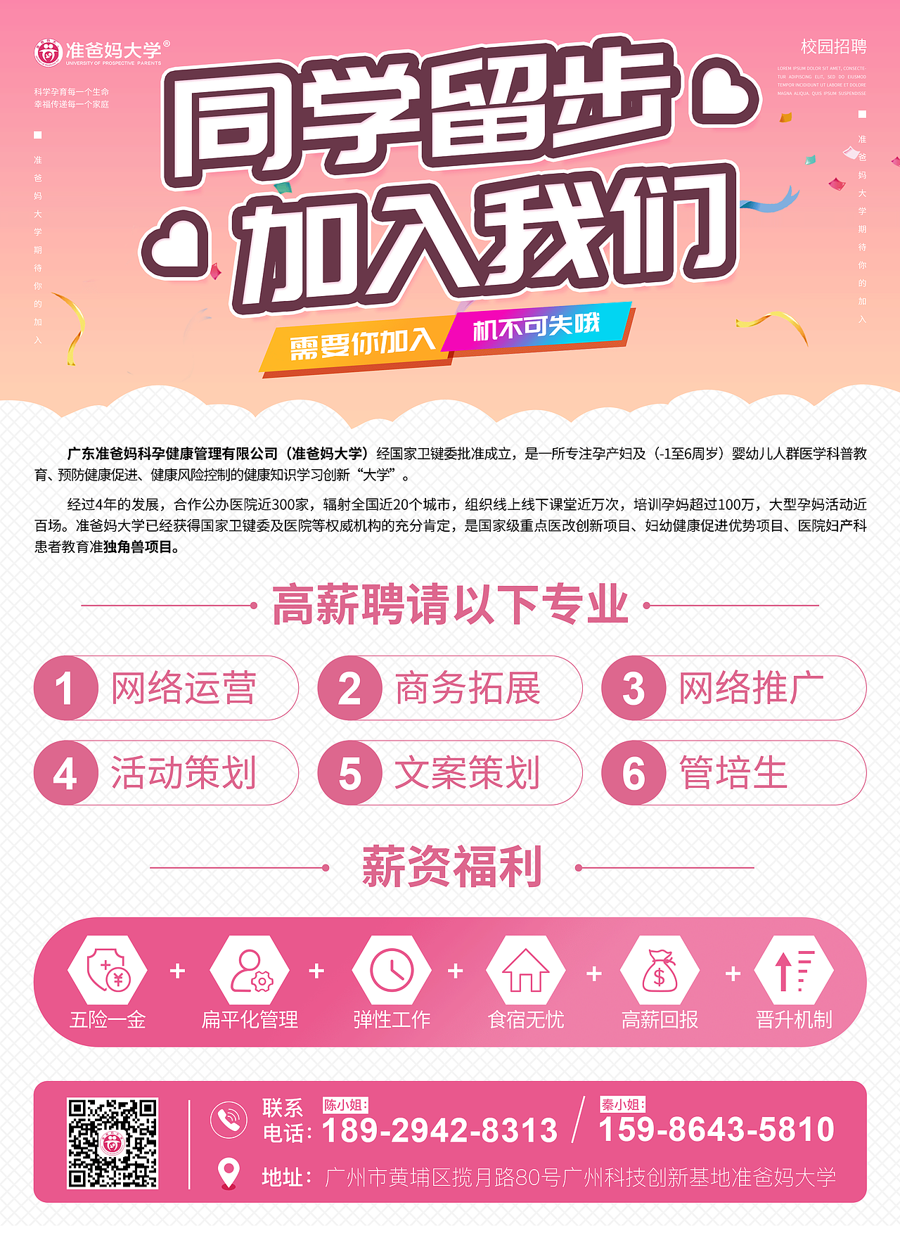 招聘（圖ZMjMzODIxMTYw） - 海報 - 站酷設(shè)計師神奇哆啦原創(chuàng)素材 - 站酷ZCOOL