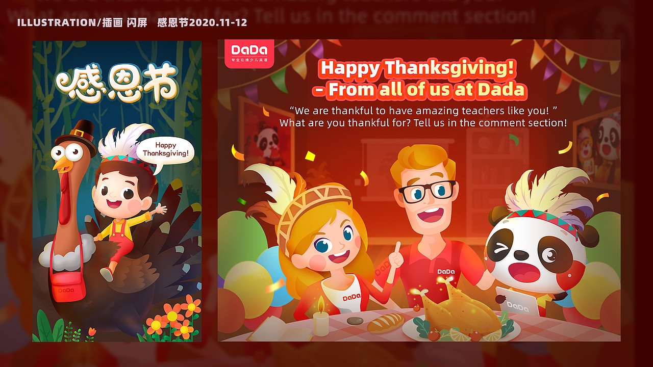 2018-2020运营作品集