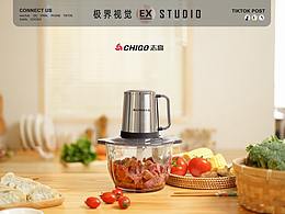 绞肉机|搅拌机|料理机| -EXSTUDIO极界视觉