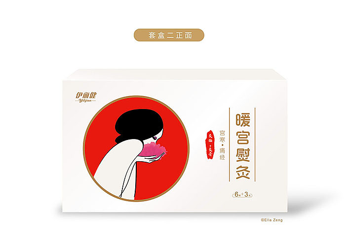 女性用品包装升级系列