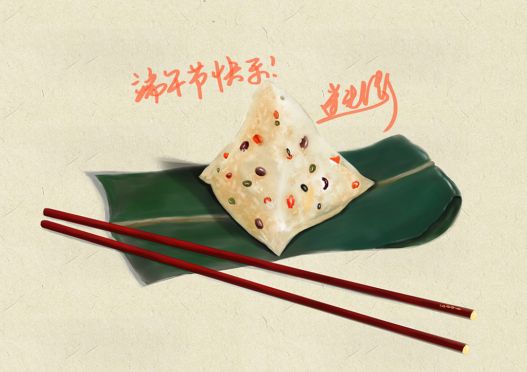 端午节来临之前，来个粽子（图ZMjczMDIzNTY=） - 商业插画 - 站酷设计师迷迭幻影原创素材 - 站酷ZCOOL