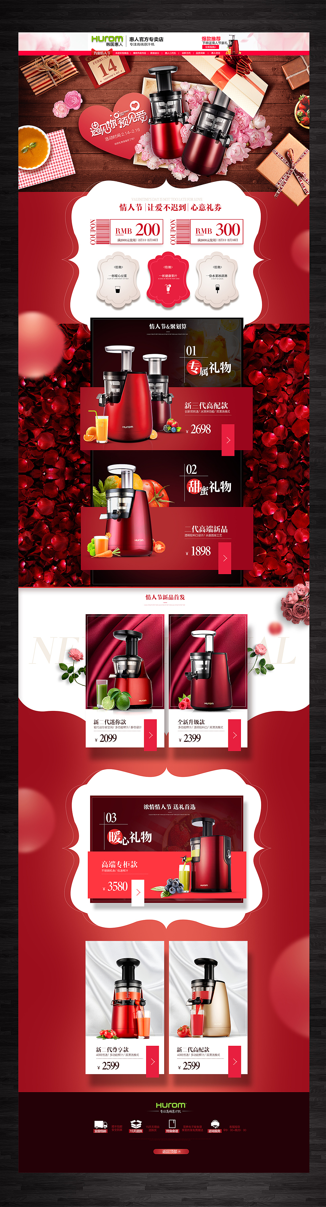 2017年1-3月作品集（图ZODY2NjMyODg=） - 电商 - 站酷设计师力克清末原创素材 - 站酷ZCOOL