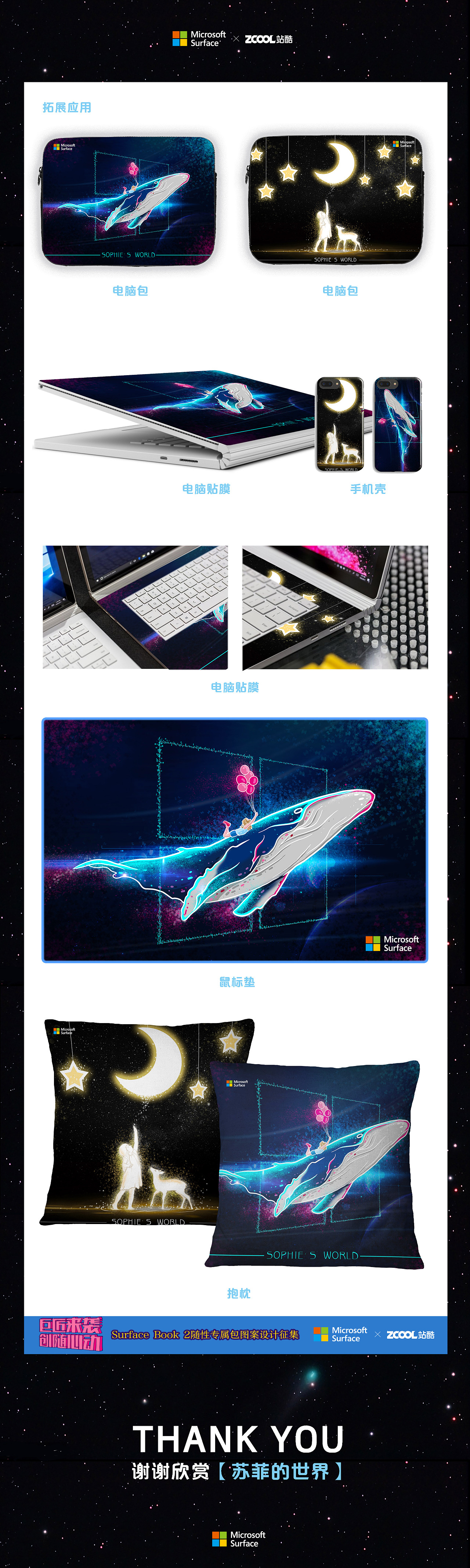 苏菲的世界（图ZMTAyMDMzMTg0） - 图案 - 站酷设计师WeihanRong原创素材 - 站酷ZCOOL