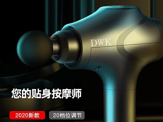 筋膜枪