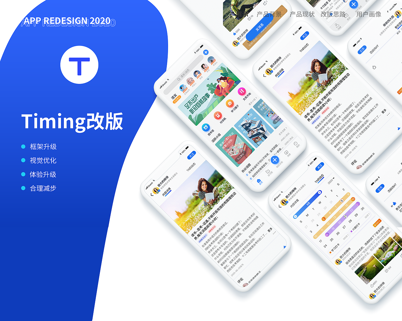 2020个人(UI设计)作品集