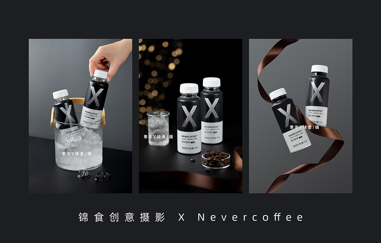 Nevercoffee美式/拿铁/燕麦拿铁咖啡创意拍摄/饮品(图ZMjQ4ODIyODcy) - 美食摄影 - 站酷设计师宜昌锦食摄影原创素材 - 站酷ZCOOL