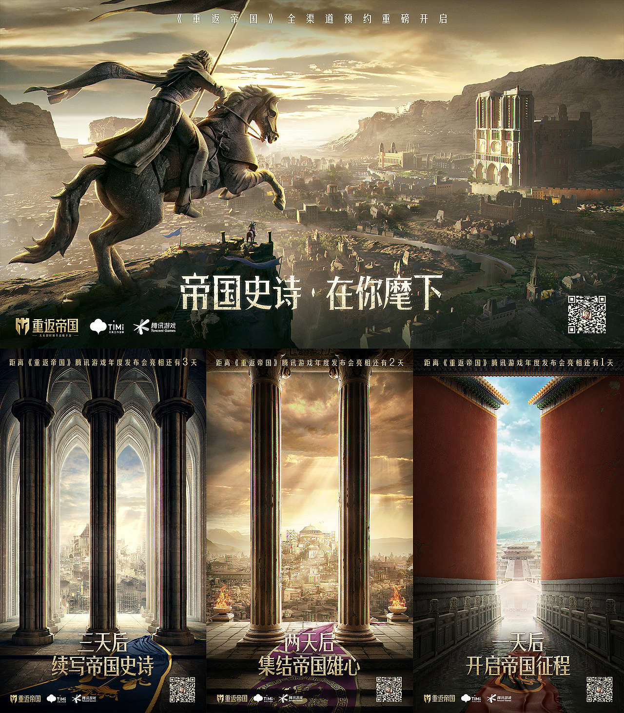 Timi Art&Design2021年上半年优秀发行视觉作品合集