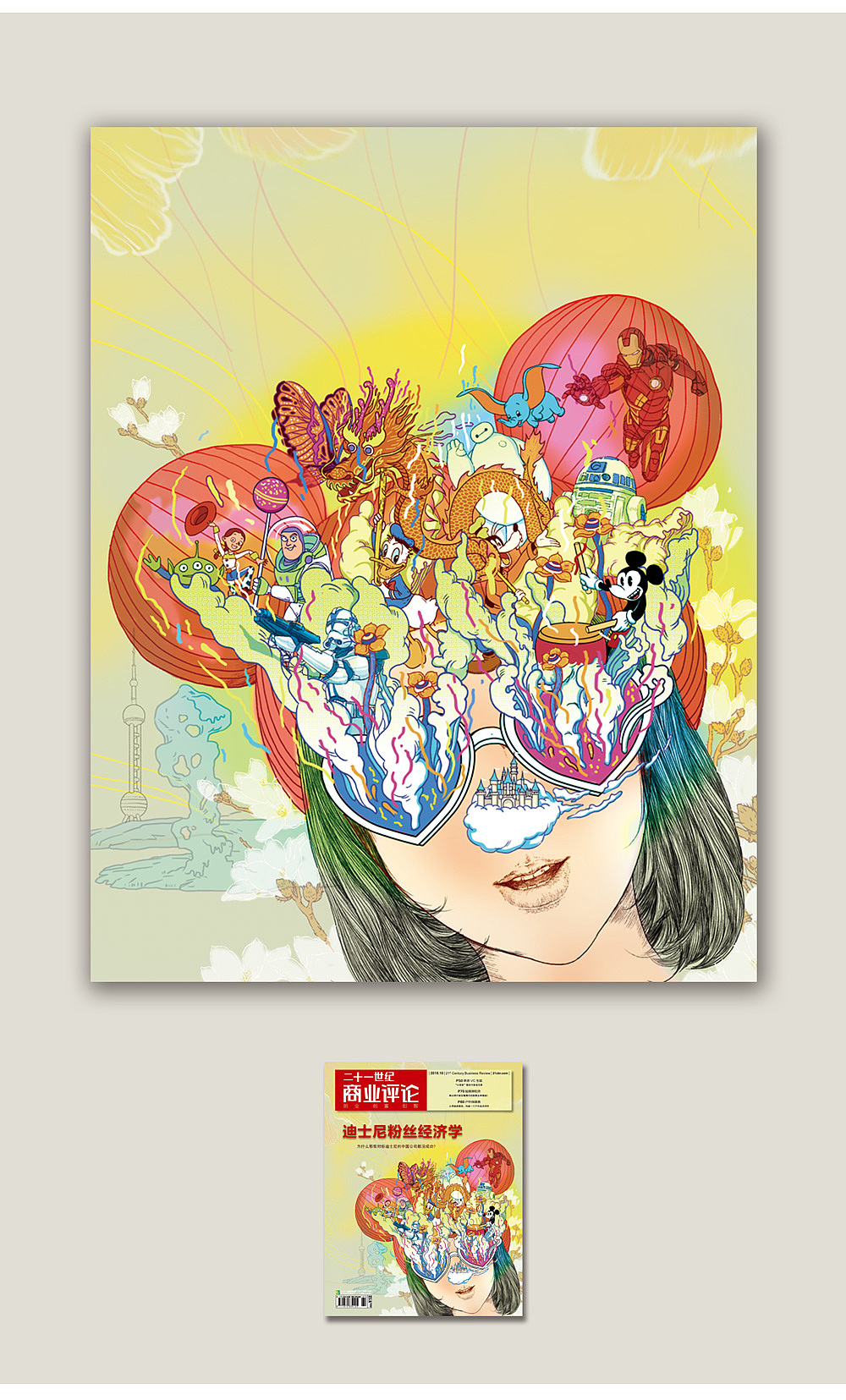 杂志封面及插画总结（图ZNTQ3NDI5MjQ=） - 商业插画 - 站酷设计师吉里原创素材 - 站酷ZCOOL