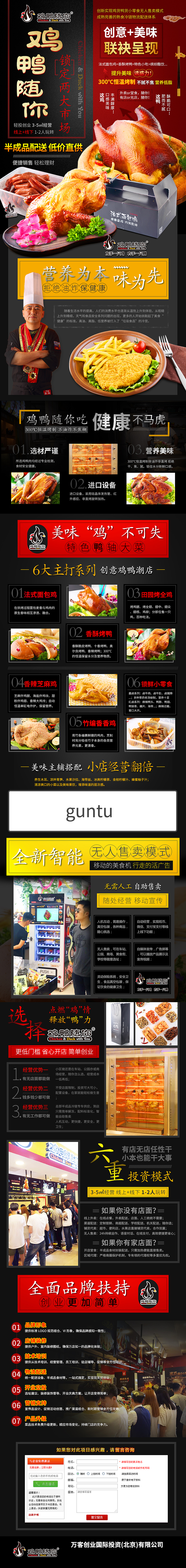 3158创业信息网-招商海报（图ZMTI2NTczMTY4） - 海报 - 站酷设计师zk1995原创素材 - 站酷ZCOOL