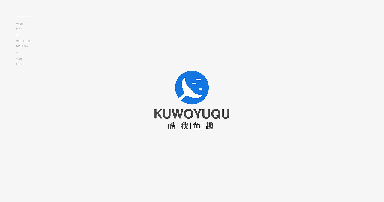 Logo设计合辑(二)