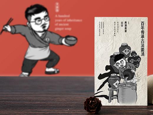 餐饮案例集合（个人主页-ZNDAxMTI0MjQ=） - 品牌 - 站酷设计师末日孤歌原创素材 - 站酷ZCOOL