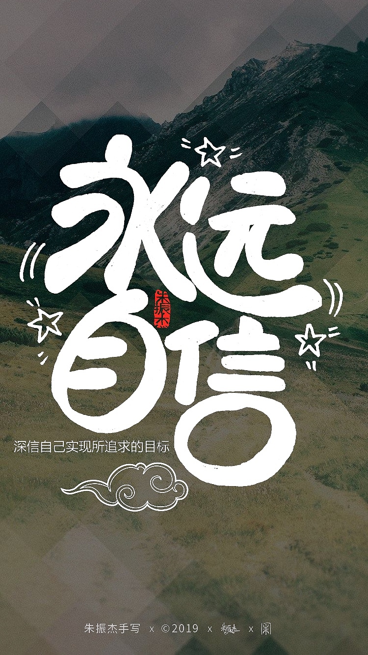 十一月手写字（图ZMTg4ODE5MTY0） - 字体/字形 - 站酷设计师朱振杰原创素材 - 站酷ZCOOL