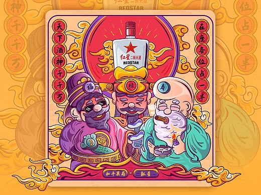 红星二锅头