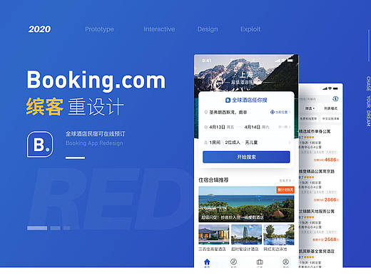 Booking缤客重设计redesign