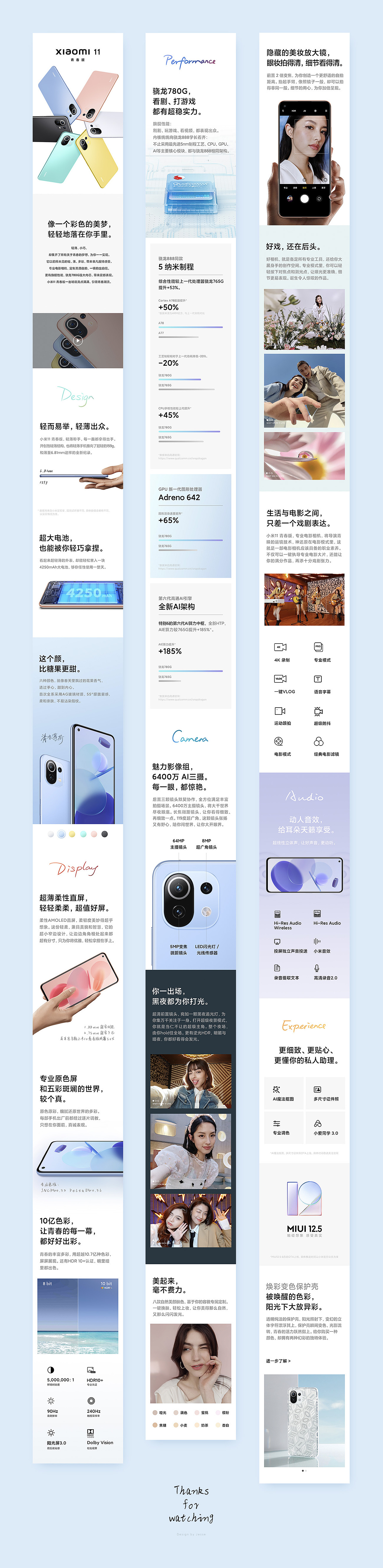 小米11青春版 产品站（图ZMjUyNzUwNDM2） - 企业官网 - 站酷设计师篠仙原创素材 - 站酷ZCOOL