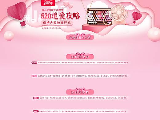 专题页面设计2（个人主页-ZNTQ4MjM5NjA=） - 运营设计 - 站酷设计师babymiyuko原创素材 - 站酷ZCOOL