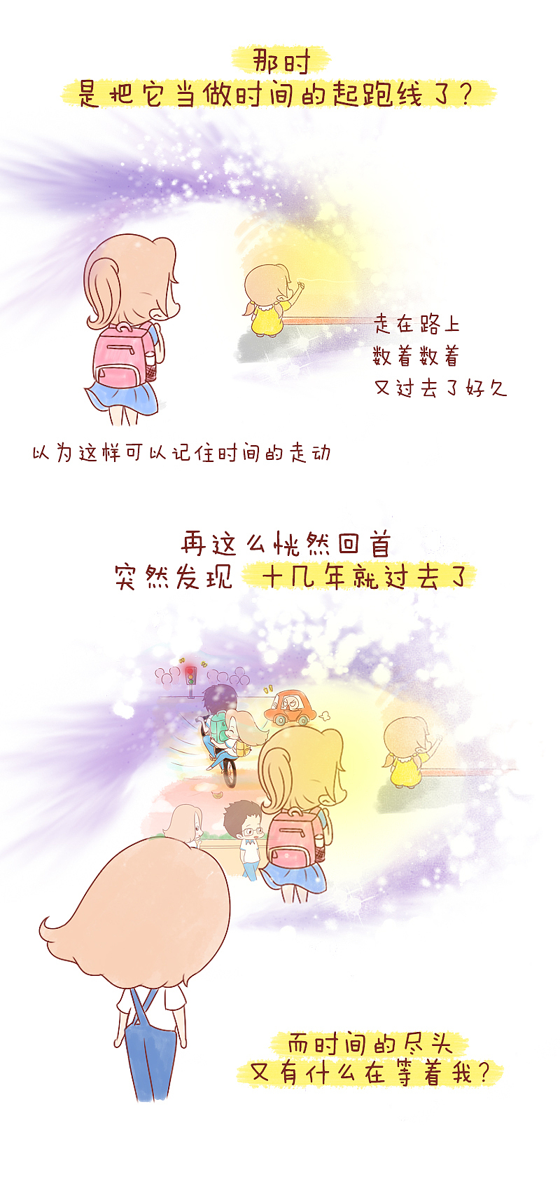 我想戒掉你，或者，让我们在一起