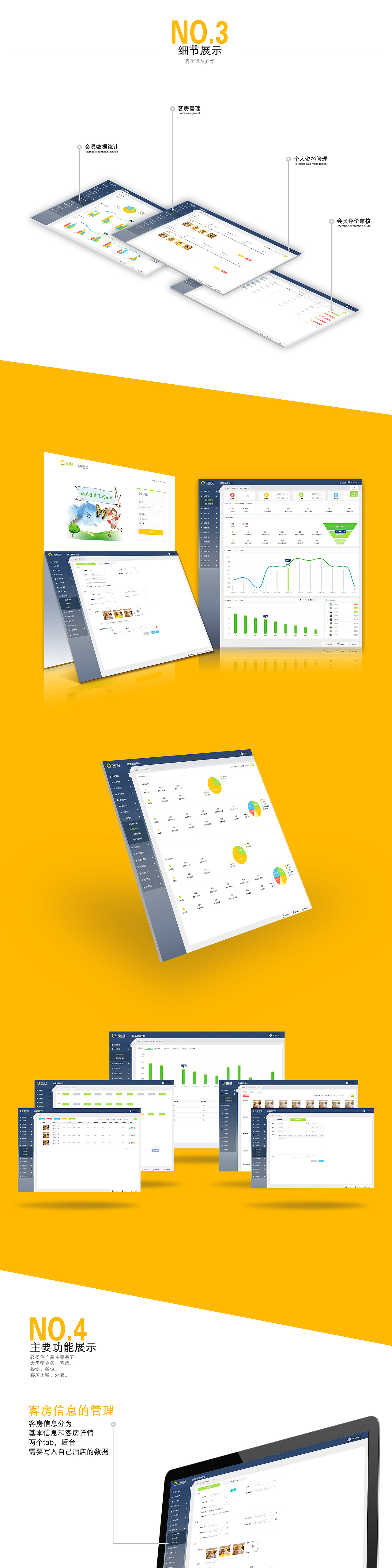 轻松住一期产品--web端&PC后台管理（图ZNjE5ODA3NzY=） - APP界面 - 站酷设计师小咩123原创素材 - 站酷ZCOOL