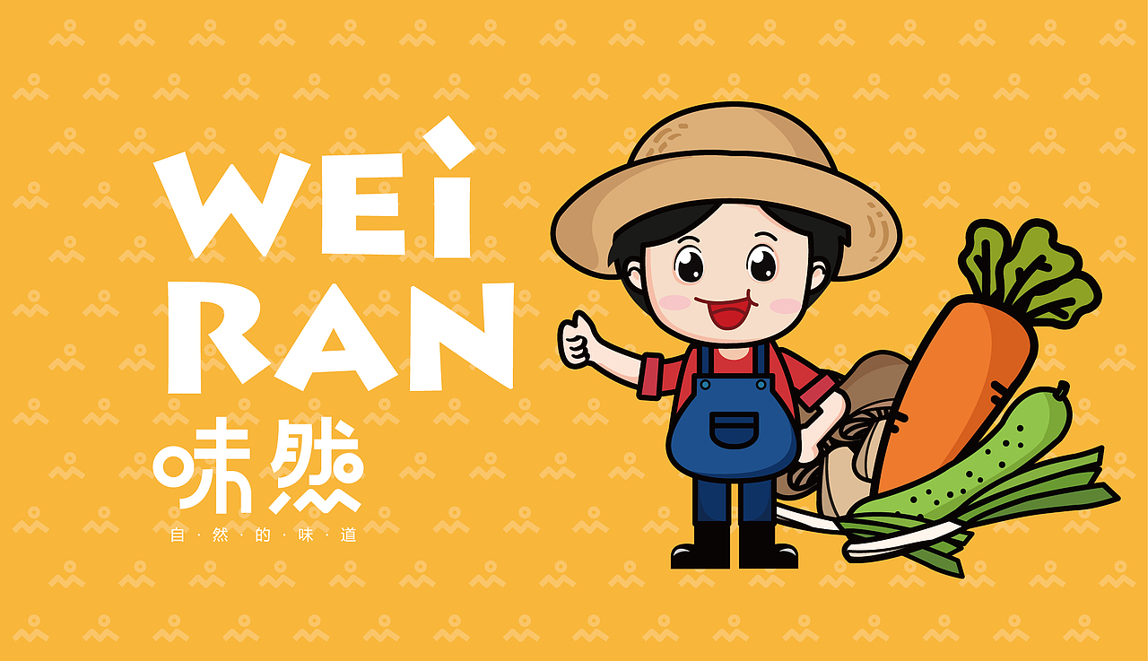 味然--自然的味道（图ZMTA3NzQ3NTg4） - 品牌 - 站酷设计师OOFREE品牌设计原创素材 - 站酷ZCOOL