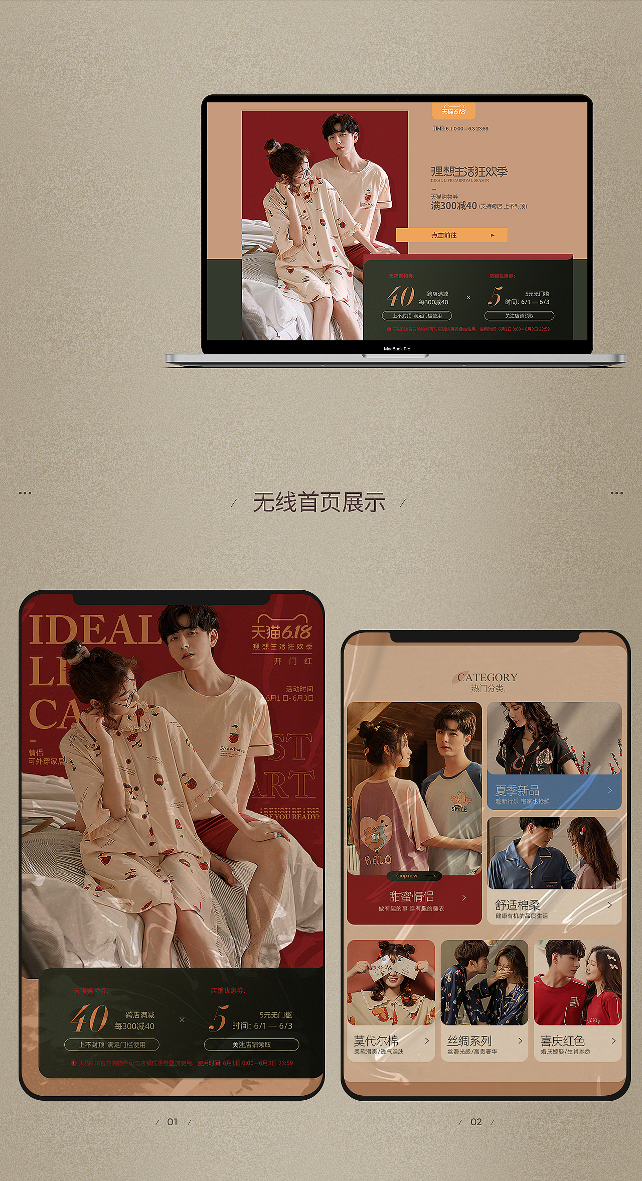 618-无线页面（图ZMjE0MjQwNzc2） - 电商 - 站酷设计师鲸鱼泡泡原创素材 - 站酷ZCOOL