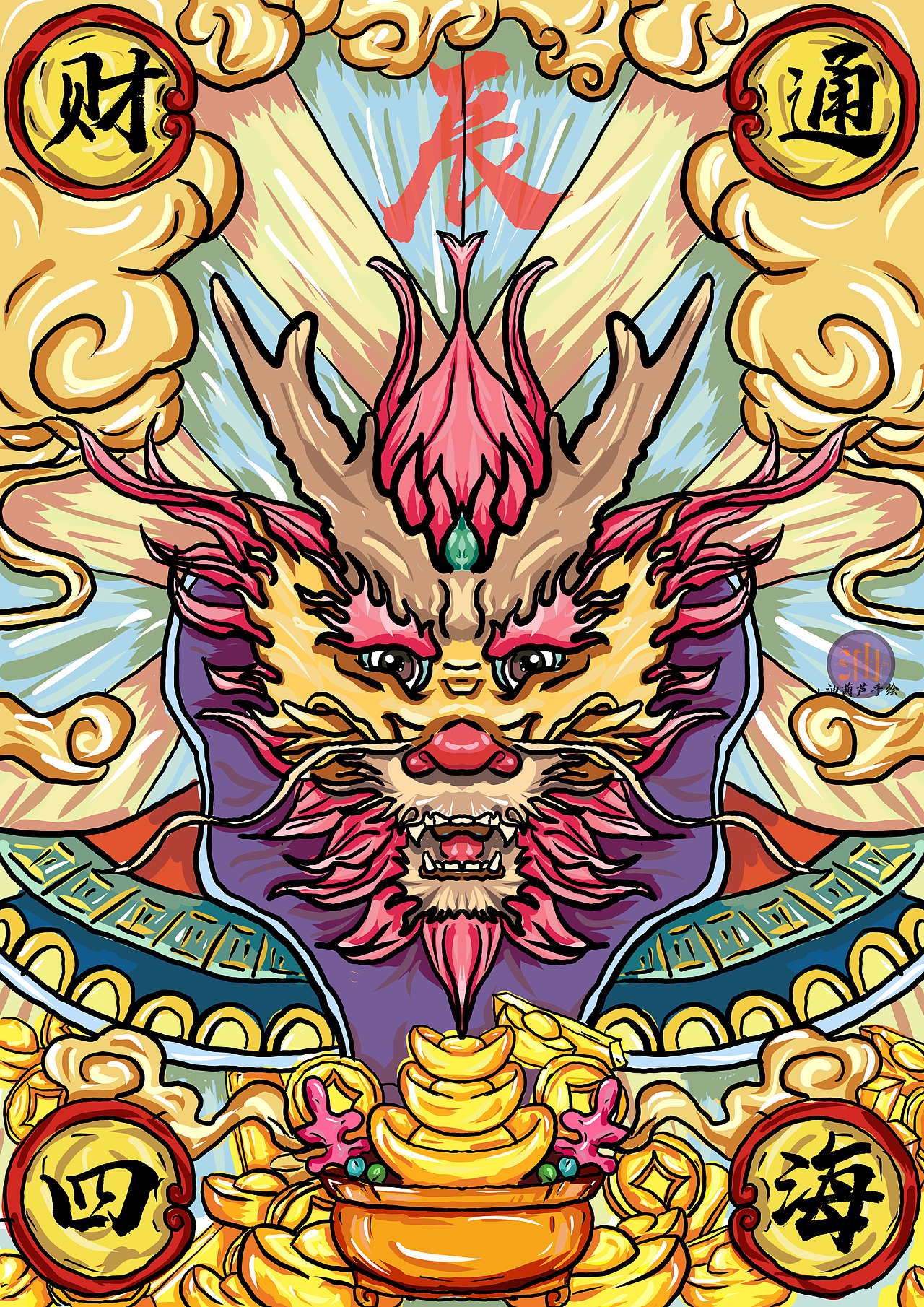 #国潮插画#原创 十二生肖-辰龙 #绘画