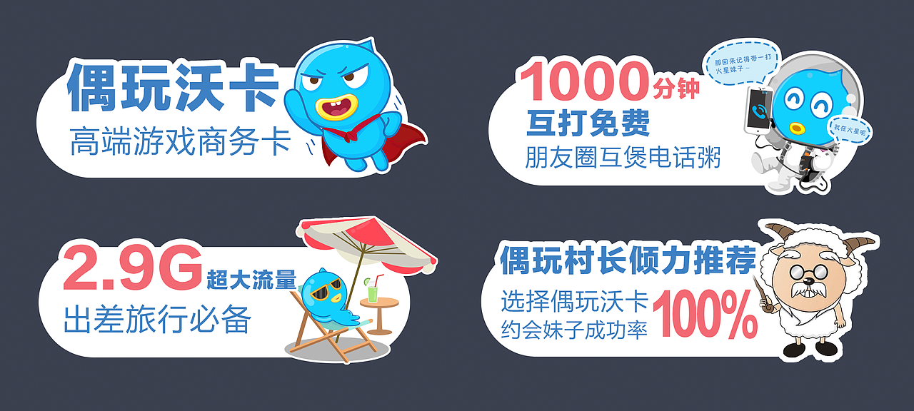 偶玩物料设计（图ZMzAwNjEyNzI=） - 宣传物料 - 站酷设计师kabka原创素材 - 站酷ZCOOL