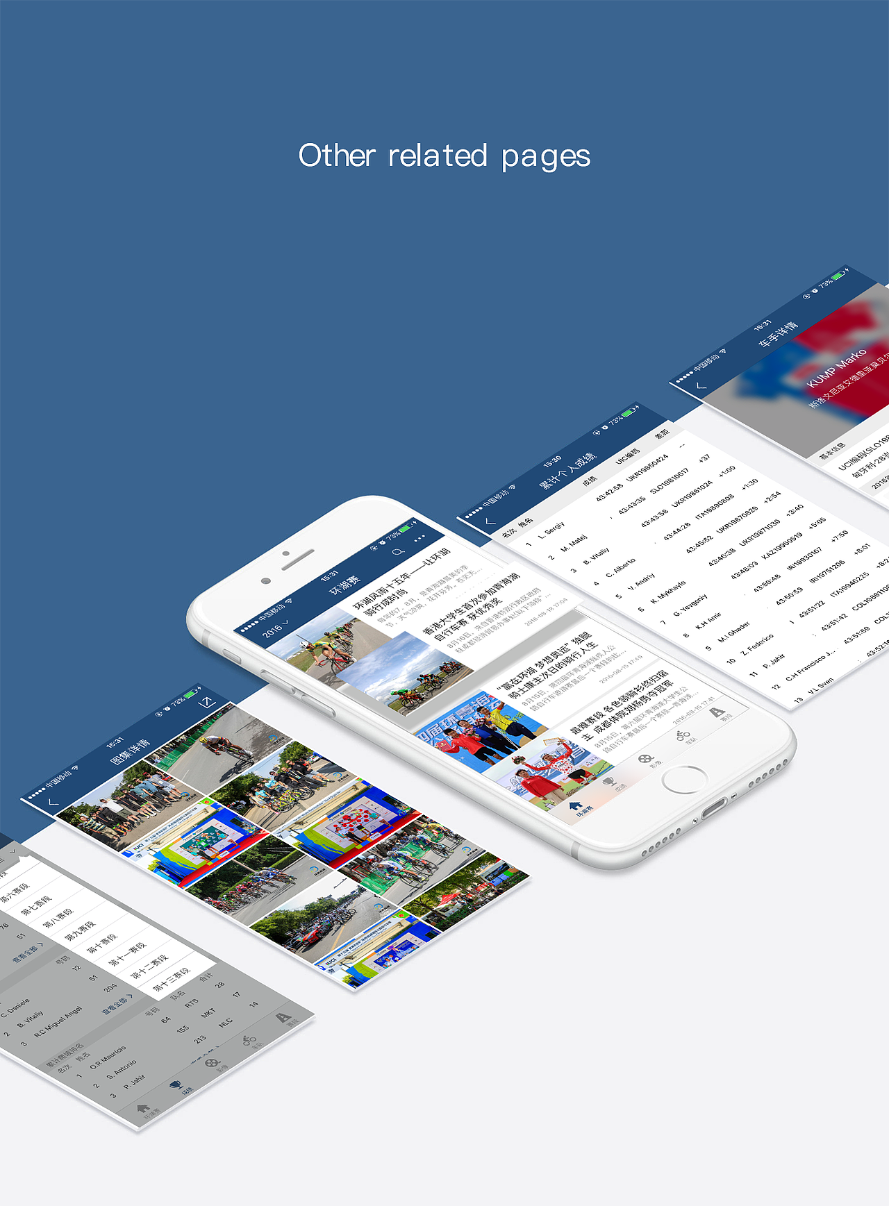 环青海湖APP（图ZNzA1NDk3MTI=） - APP界面 - 站酷设计师Traceless原创素材 - 站酷ZCOOL