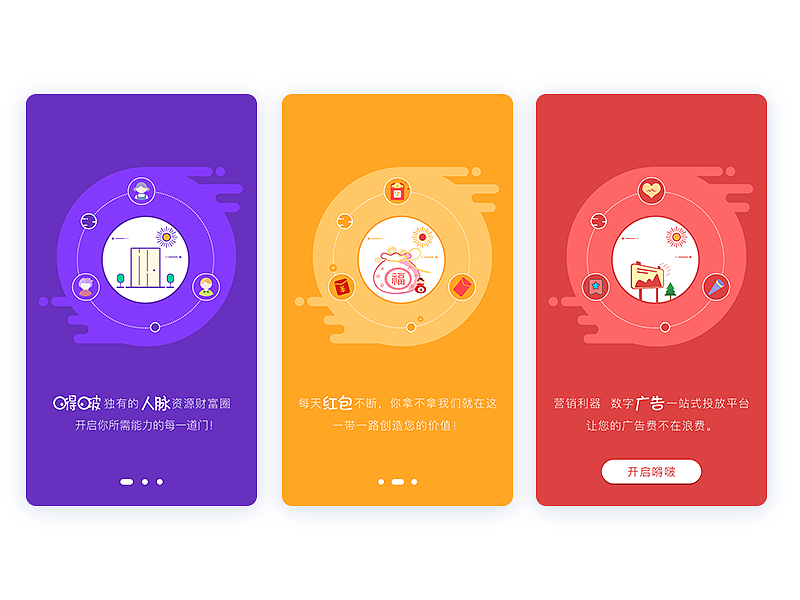 嘚啵項(xiàng)目UI設(shè)計(jì)（圖ZMTA1OTQyNzY4） - APP界面 - 站酷設(shè)計(jì)師梨落雪原創(chuàng)素材 - 站酷ZCOOL