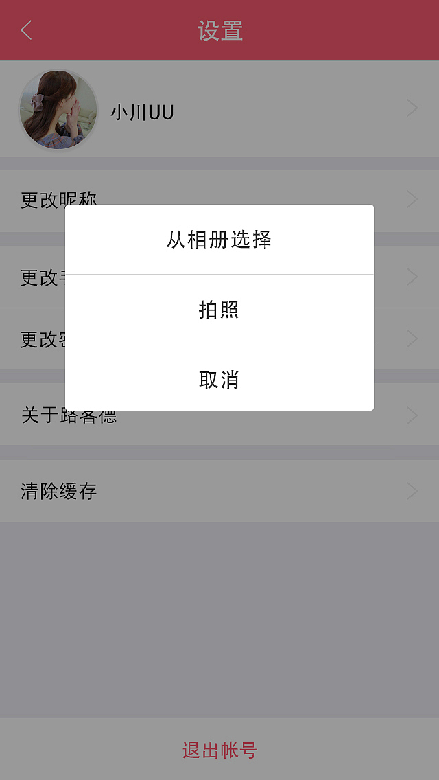 小川app（图ZMTE3Mjc3Nzg4） - APP界面 - 站酷设计师lovelxl原创素材 - 站酷ZCOOL