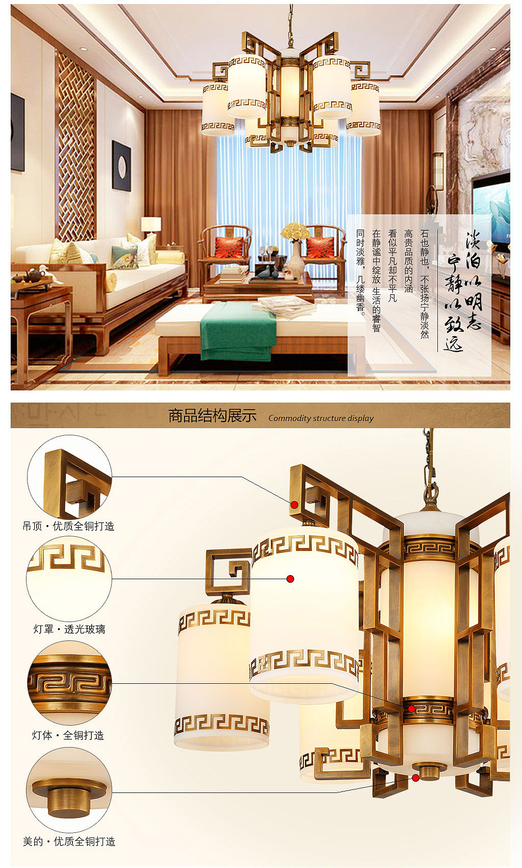 中式铜灯详情页