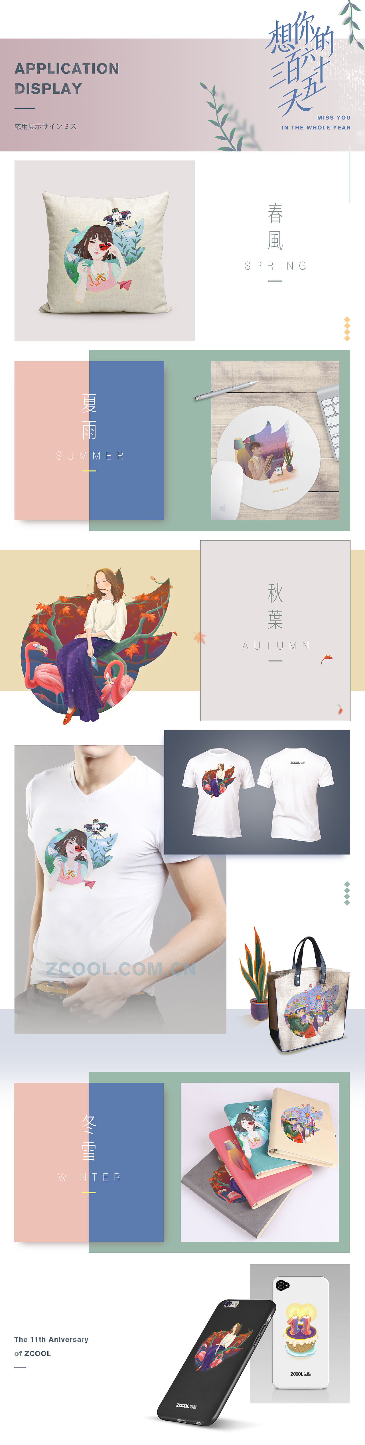 站酷app启动页概念插画(图ZODI4MDE1NTY=) - 闪屏/壁纸 - 站酷设计师muzimayao原创素材 - 站酷ZCOOL