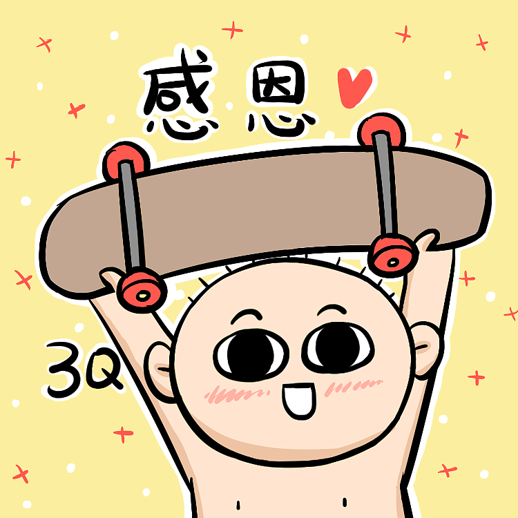 滑板表情包（图ZMTcxNzgyNjg4） - 网络表情 - 站酷设计师肉丸芷原创素材 - 站酷ZCOOL