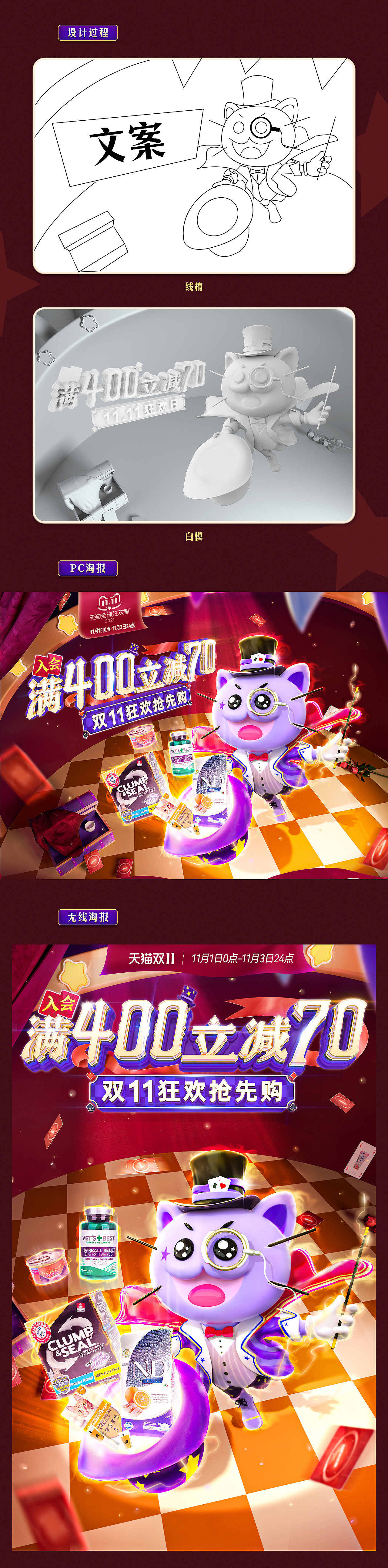 乐乐猫双11预售＆正式合集（图ZMjc4MDU1MTA4） - 电商 - 站酷设计师我姓Tempo原创素材 - 站酷ZCOOL