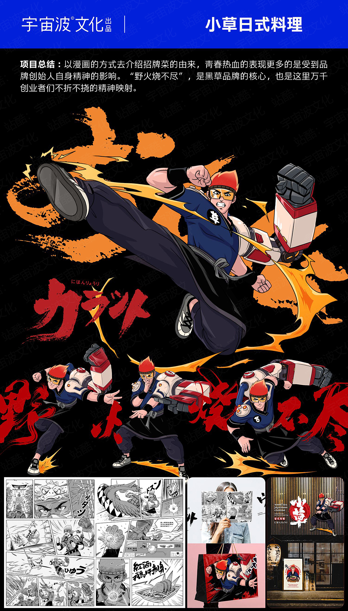 宇宙波文化2022年度总结IP篇