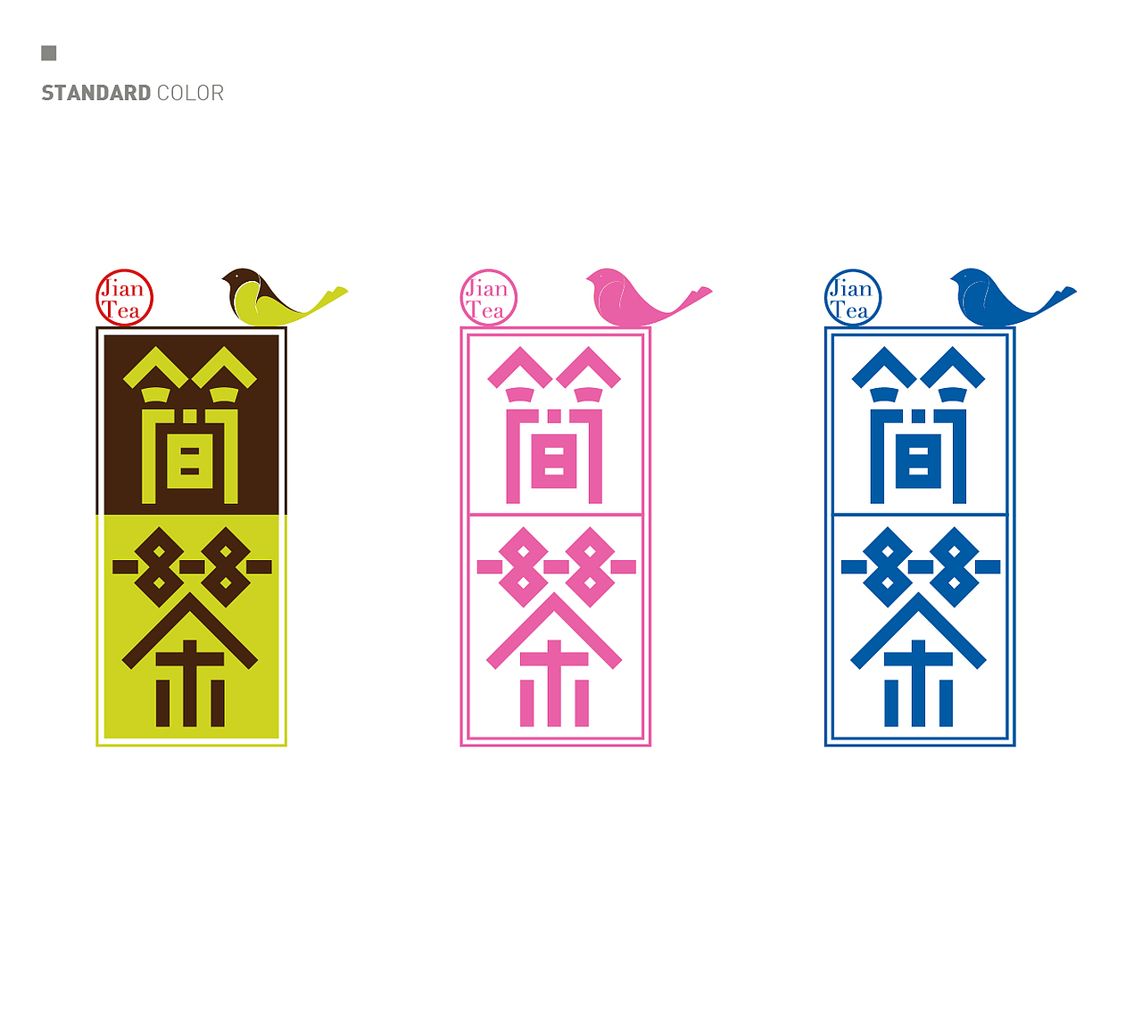 简茶品牌VI——时与间设计