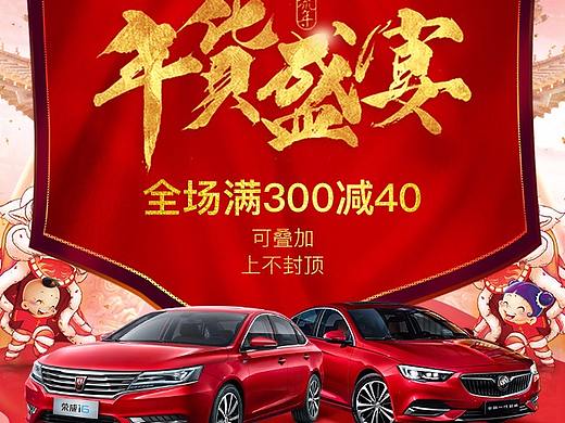 车品年货海报