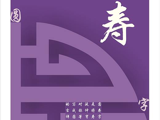 图案装饰设计