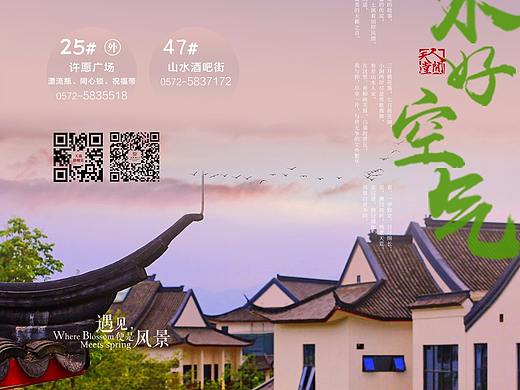 小镇营业点