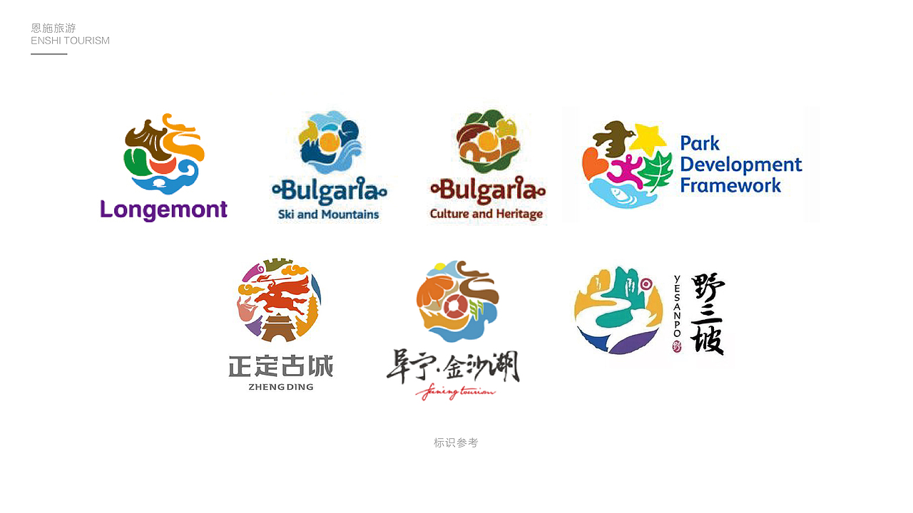 恩施旅游logo及推广（图ZMTQyNjQwMzcy） - 品牌 - 站酷设计师芹菜gigi原创素材 - 站酷ZCOOL