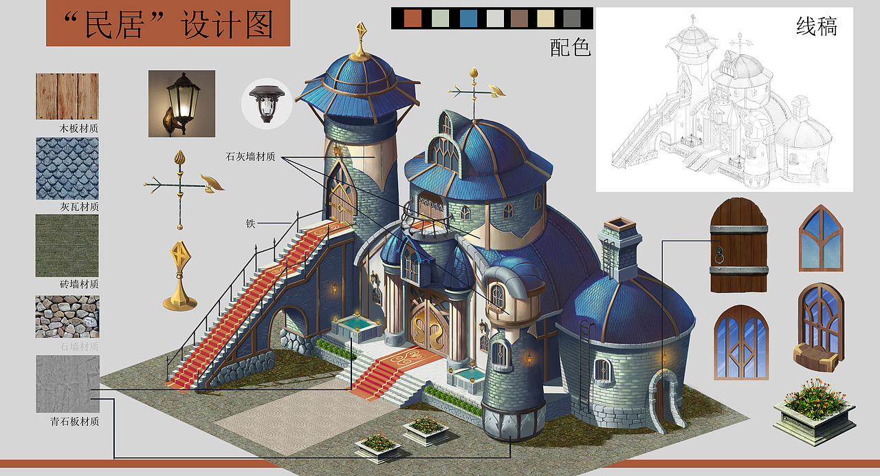 游戏场景cg建筑设计