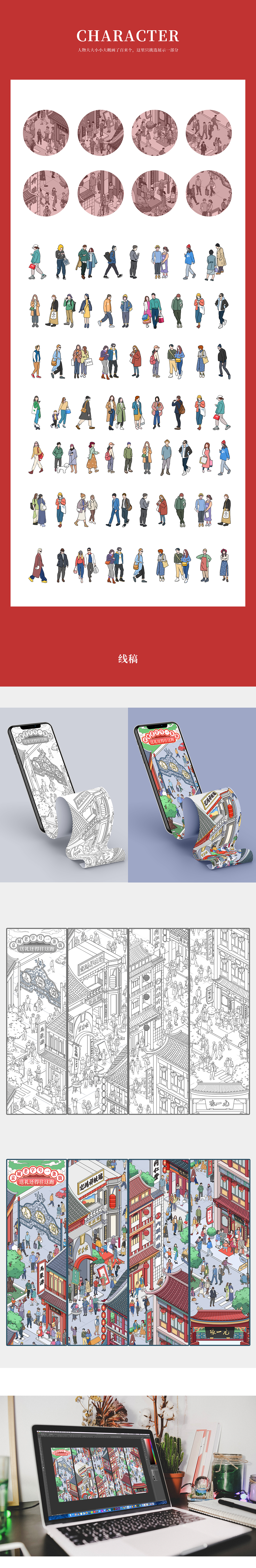 2019 | 作品整理（图ZMjAyOTczMDEy） - 移动端网页 - 站酷设计师夏沫MOXIA原创素材 - 站酷ZCOOL