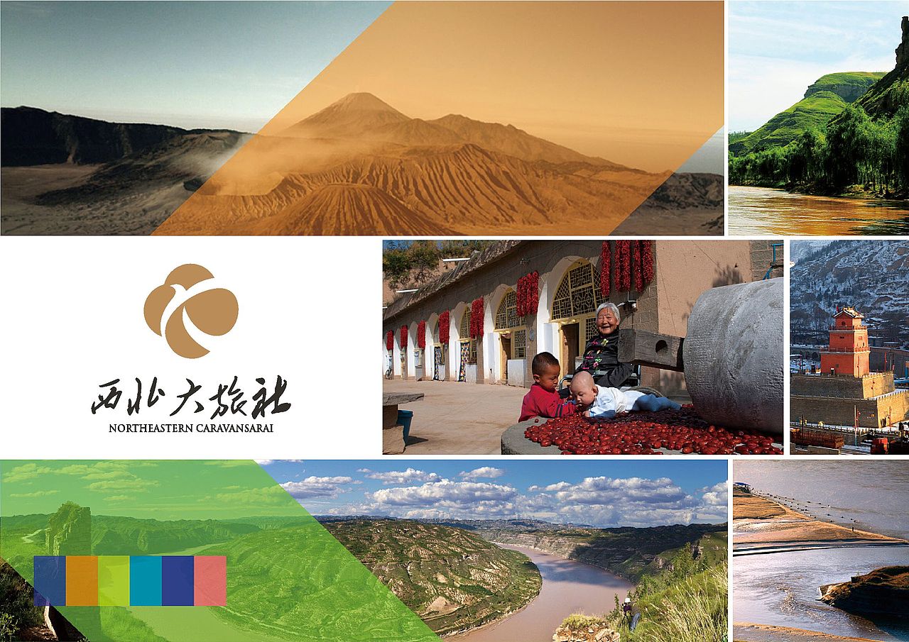 西北大旅社/logo设计